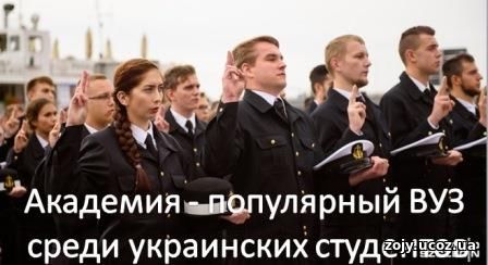 Выбор сделан: счастливые украинцы в стенах морской академии Щецина