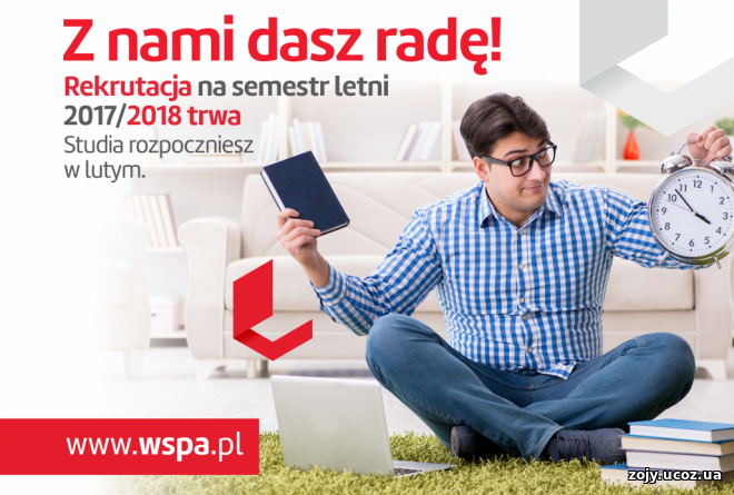 Як записатися на навчання і отримати додаткове фінансування?