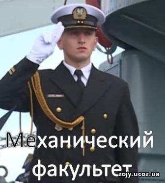 Механический факультет Механический факультет