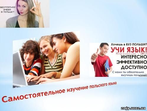 С чего начать изучение английского языка самостоятельно? С чего начать учить английский язык самостоятельно: полное