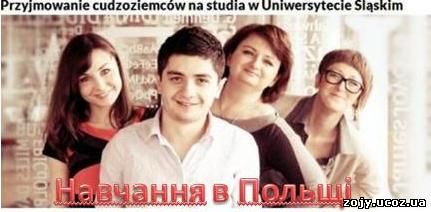 Навчання в Польщі