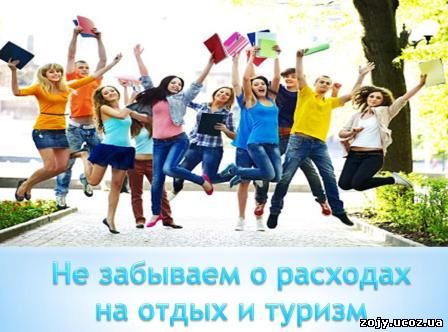 Какие расходы ожидают украинского студента в Польше?