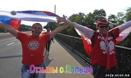 Отзывы о Польше