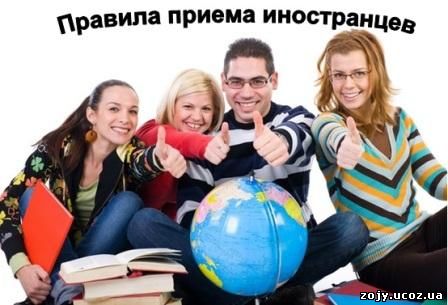 Условия приема иностранцев в Щецинскую академию Правила приема иностранцев