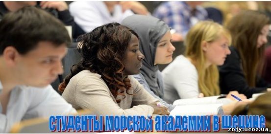 Правила приема абитуриентов на обучение I ступени – бакалавр . Студенты морской академии