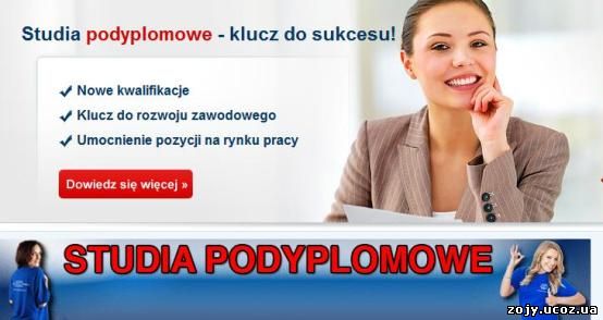 Образование в Польше