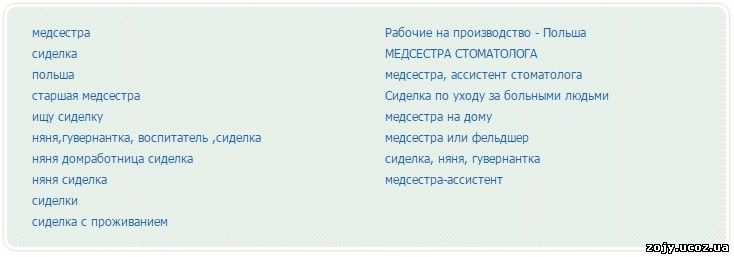 В Польше постоянно ищут младший медицинский персонал: