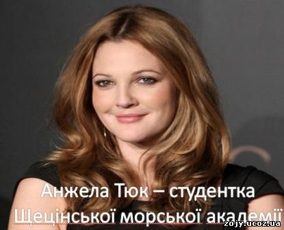 Анжела Тюк