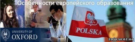 Главные особенности европейского и американского образования