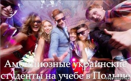 Организация учебного процесса в польских университетах