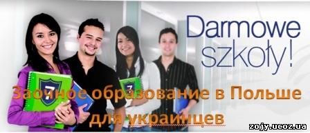 Заочное образование