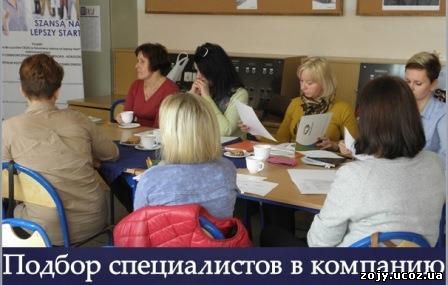 Проблемы с трудоустройством с польским дипломом в Евросоюзе