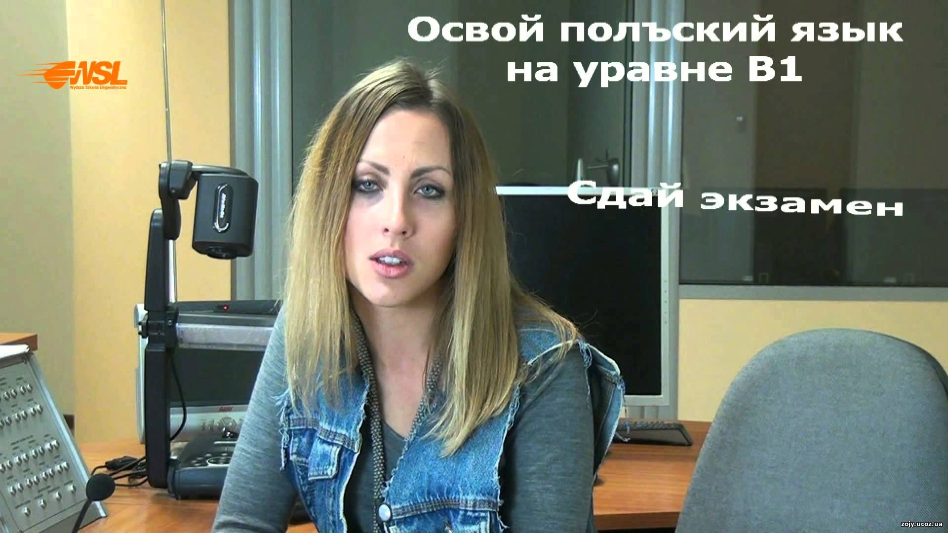 Польский язык учить самостоятельно Польский язык учить самостоятельно