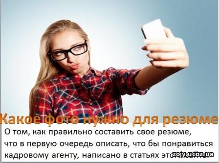 Фото для резюме. Образование в Польше