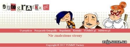 Как быстро выучить польский язык самостоятельно бесплатно: сайт по ссылке http://www.ortografka.pl/banner