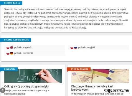 Сайт изучение польского языка бесплатно - http://pl.bab.la/slownik/