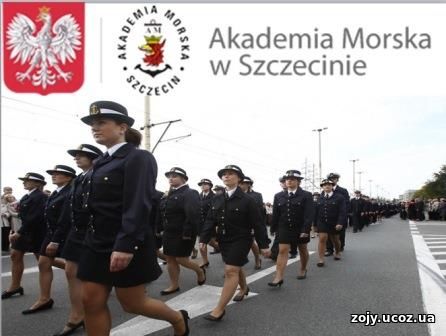 Щецинская морская академия