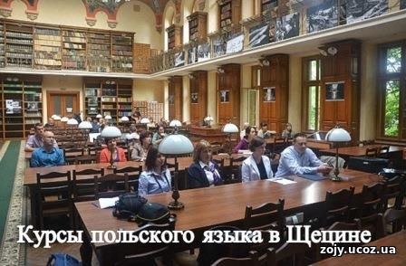 Центр изучения польского языка «АКСЕNТ»