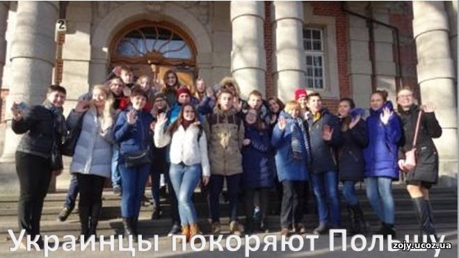Сначала попробуй обучение в Польше — потом говори «не нравится»