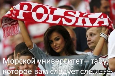 Учеба для взрослых в морской академии Польши : отзывы белорусов
