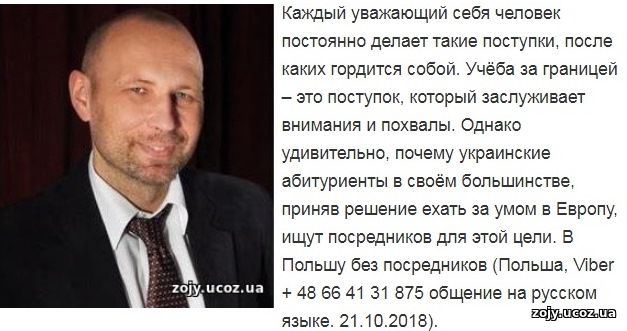 В Польшу без посредников.